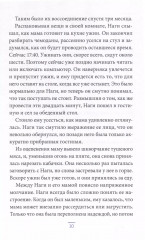 Закрытая школа. Квест 2 - Фото 8