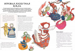 Русская игрушка - Фото 5