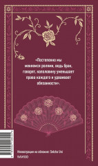 Хорошие жены. Вечные истории - Фото 1