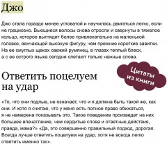 Хорошие жены. Вечные истории - Фото 4