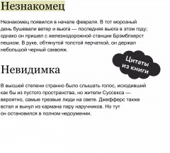 Человек-невидимка - Фото 5