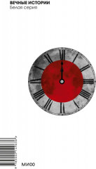 Мастер и Маргарита - Фото 2