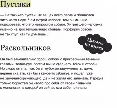 Преступление и наказание - Фото 5