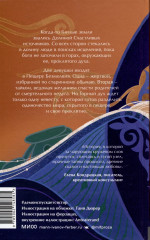 Демон спускается с гор - Фото 2