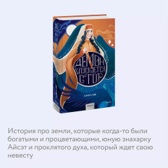 Демон спускается с гор - Фото 4