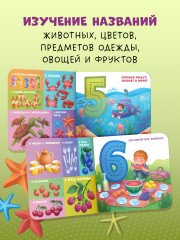 Мой первый счет от 1 до 10 - Фото 6