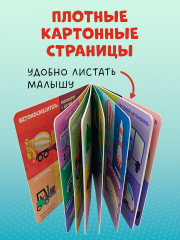 100 машинок и машин - Фото 9