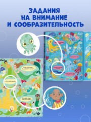 Найди и покажи. Океаны и моря - Фото 6