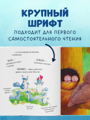 Как медвежонок и его друзья научились мириться - Фото 8