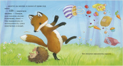 Как медвежонок и его друзья научились мириться - Фото 11