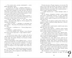 По осколкам твоего сердца. Лимитированная подарочная коллекция - Фото 11