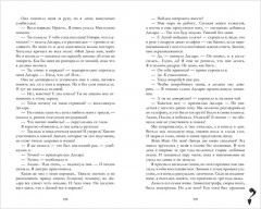 По осколкам твоего сердца. Лимитированная подарочная коллекция - Фото 14