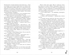 По осколкам твоего сердца. Лимитированная подарочная коллекция - Фото 15