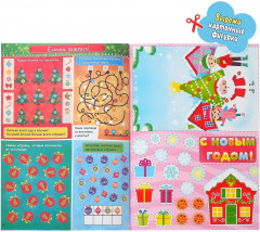 Активити-книга с наклейками «Игры и задания под Новый год» - Фото 3