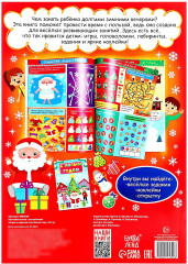 Активити-книга с наклейками «Игры и задания под Новый год» - Фото 5