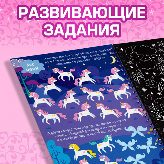 Активити-книга с заданиями «Гравюры. Для девочек»