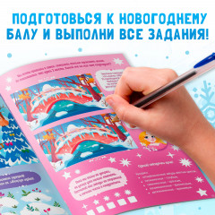 Активити-книга «Новогодний бал» - Фото 3