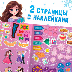 Активити-книга «Новогодний бал» - Фото 5