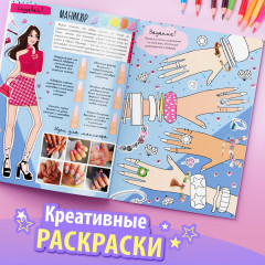 Активити-книга с наклейками «Про стиль и про тебя. Только для девчонок!» - Фото 3