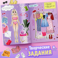 Активити-книга с наклейками «Про стиль и про тебя. Только для девчонок!» - Фото 4