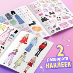 Активити-книга с наклейками «Про стиль и про тебя. Только для девчонок!» - Фото 5