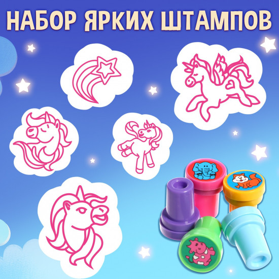 Активити-книга со штампиками «Для девочек»
