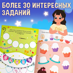 Активити-книга со штампиками «Для девочек» - Фото 3