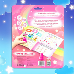 Активити-книга со штампиками «Для девочек» - Фото 6