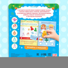 Активити-книга со штампиками «Новый год» - Фото 5