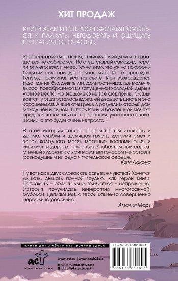 Дыши мной