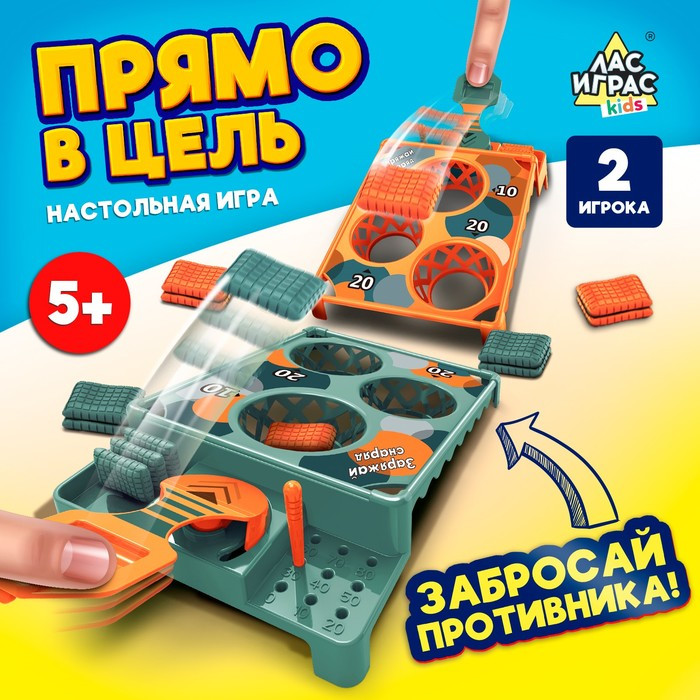 Игра настольная «Прямо в цель!» | Игры на ловкость и меткость | Лас Играс | Фото 1