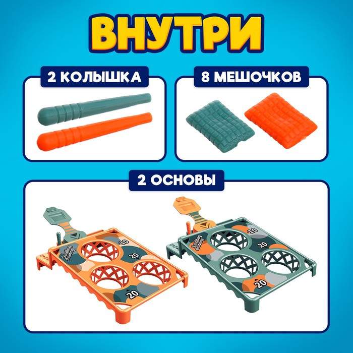 Игра настольная «Прямо в цель!» | Игры на ловкость и меткость | Лас Играс | Фото 2