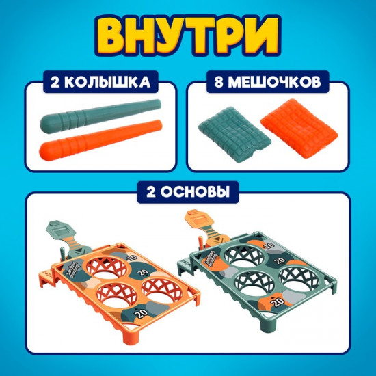 Игра настольная «Прямо в цель!»