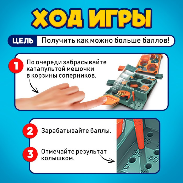 Игра настольная «Прямо в цель!» | Игры на ловкость и меткость | Лас Играс | Фото 3
