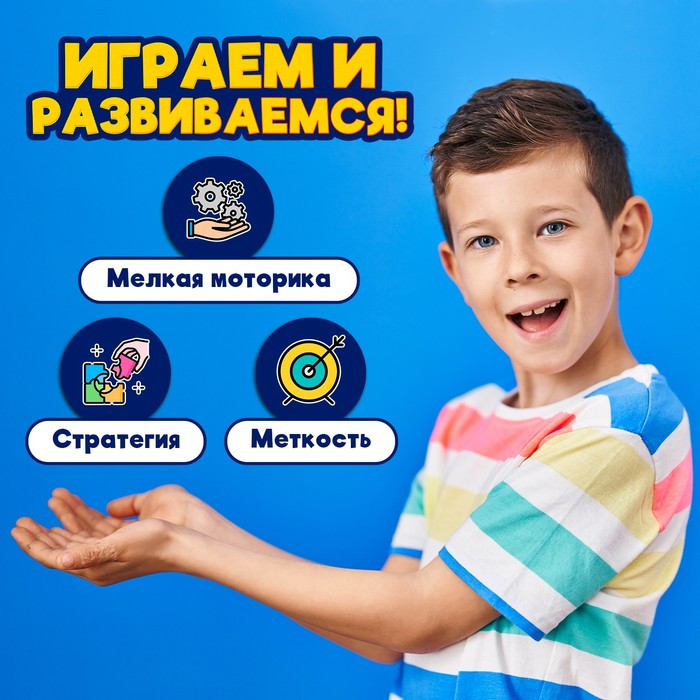 Игра настольная «Прямо в цель!» | Игры на ловкость и меткость | Лас Играс | Фото 8