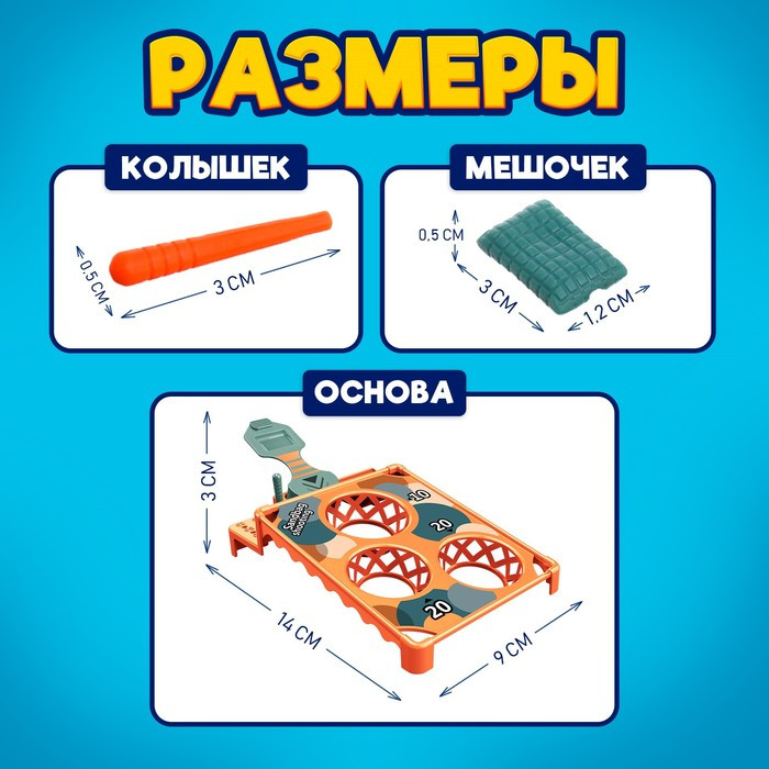 Игра настольная «Прямо в цель!» | Игры на ловкость и меткость | Лас Играс | Фото 9