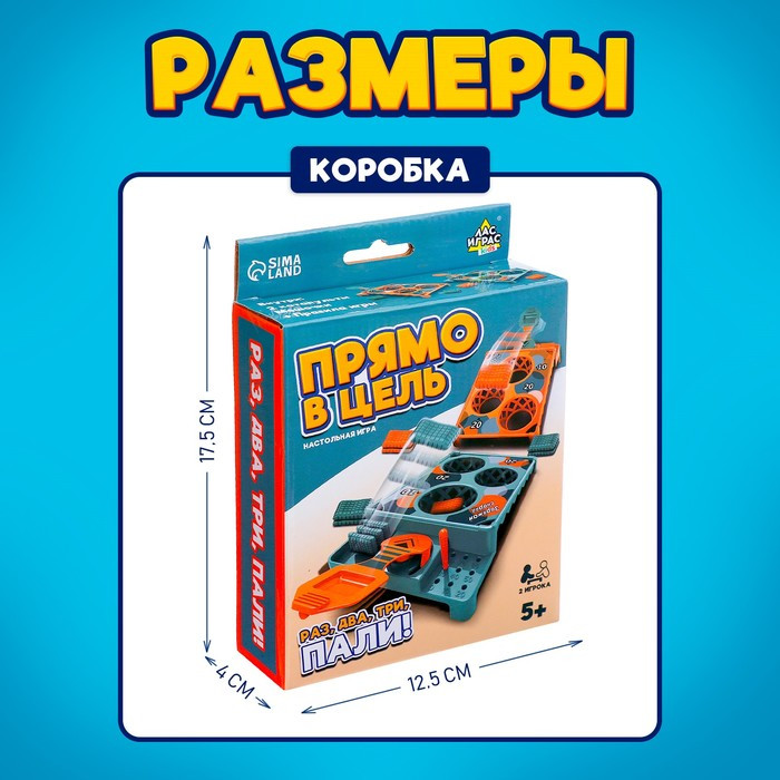 Игра настольная «Прямо в цель!» | Игры на ловкость и меткость | Лас Играс | Фото 10