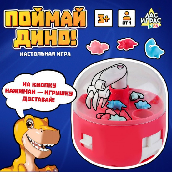 Игра настольная «Поймай Дино!»