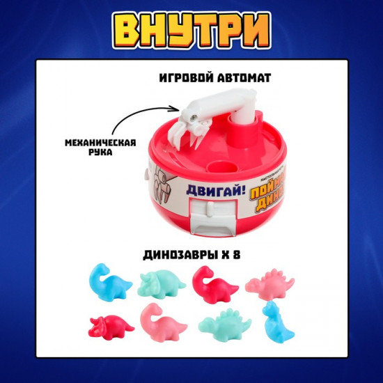 Игра настольная «Поймай Дино!»