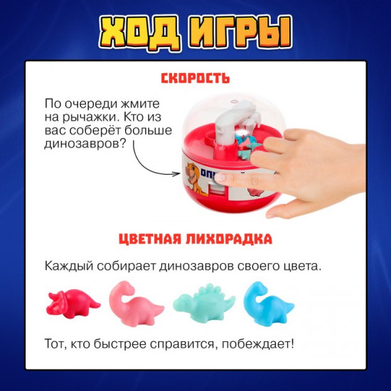 Игра настольная «Поймай Дино!»