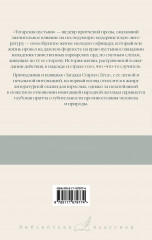 Татарская пустыня. Загадка Старого Леса - Фото 1