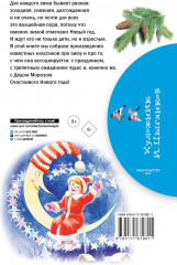 Стихи и сказки про Новый год - Фото 1