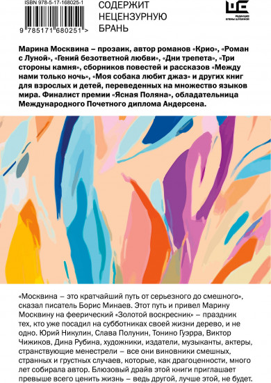 Золотой воскресник