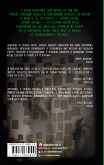 Ночной взгляд - Фото 1