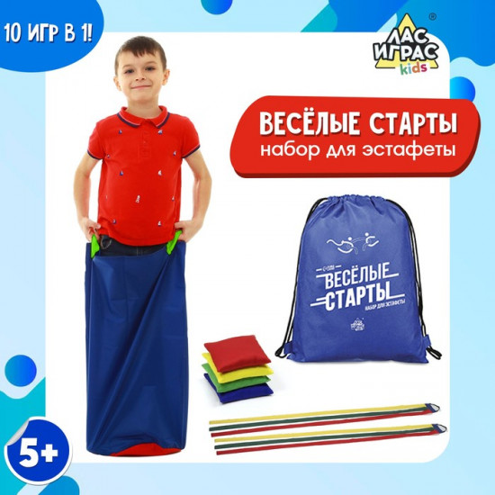 Набор для эстафеты «Весёлые старты»