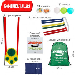 Набор для эстафеты «Хищники против травоядных» - Фото 2