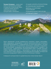 Крым. Самые красивые места - Фото 1