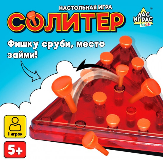 Игра настольная «Солитер»