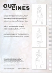 Раскраска «Coloring Only» - Фото 9