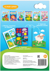 Аппликации наклейками «На ферме» - Фото 3